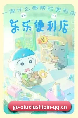 羞羞视频 应用界面