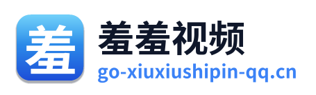 羞羞视频